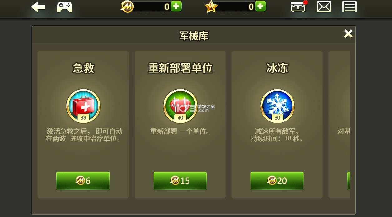 �������2toy defense2 v2.23 ���޽�Ǯ ��ͼ
