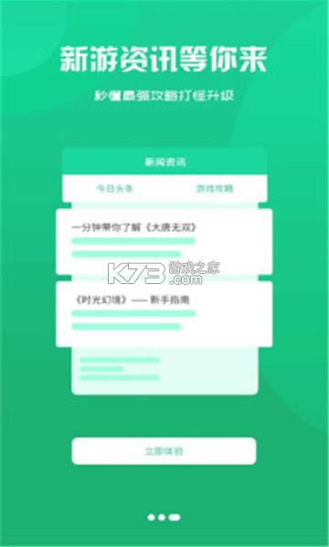 �ھ����� v2.1 app ��ͼ