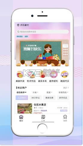 �������� v1.9.7 app ��ͼ