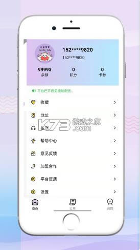 �������� v1.9.7 app ��ͼ
