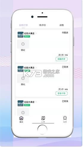 �������� v1.9.7 app ��ͼ