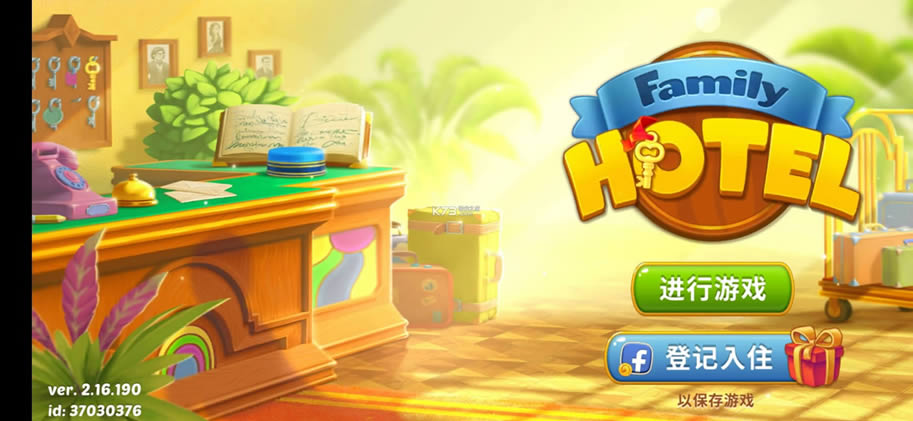 family hotel v2.23 �ƽ�� ��ͼ