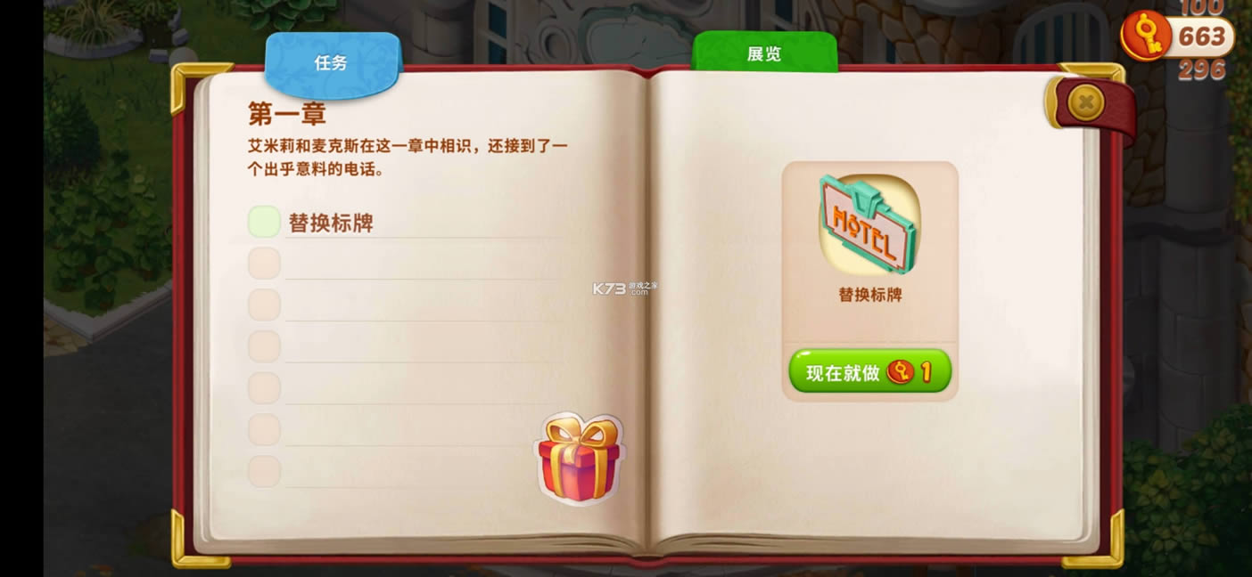 family hotel v2.23 �ƽ�� ��ͼ