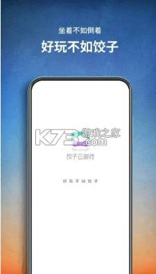 ��������Ϸapp���°�-��������Ϸ������ذ�װ2021v1.2.12.53�ٷ���