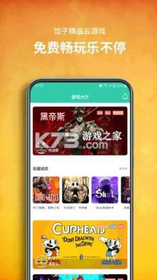 ��������Ϸ v1.2.12.53 app���°� ��ͼ