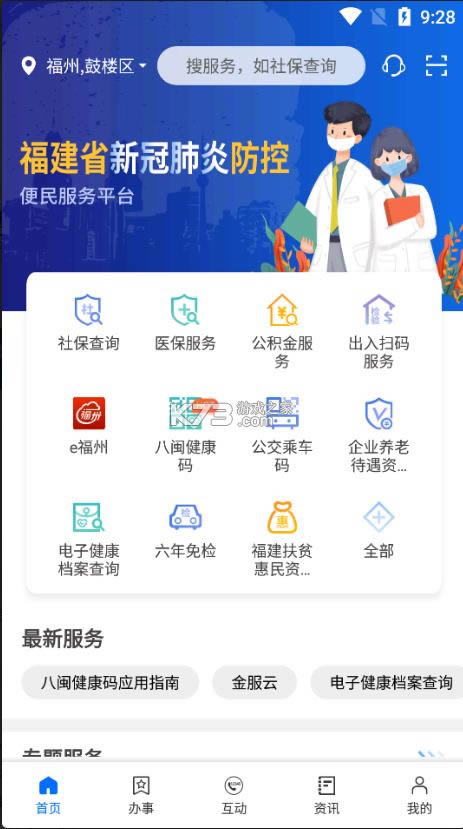 ����ͨapp�ٷ�����-����ͨapp�������������ذ�װv3.2.0