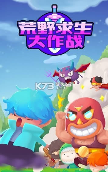��Ұ��������ս v1.0.1 ��Ϸ ��ͼ