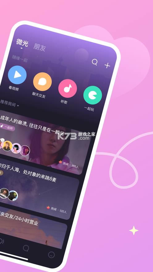 ΢�� v3.0.6 app�ٷ������� ��ͼ