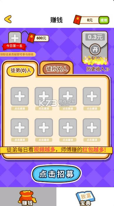 �Ⱦ�ǮǮ v1.0.3 ����� ��ͼ