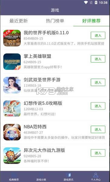 ��«������԰ v1.0.1 app ��ͼ
