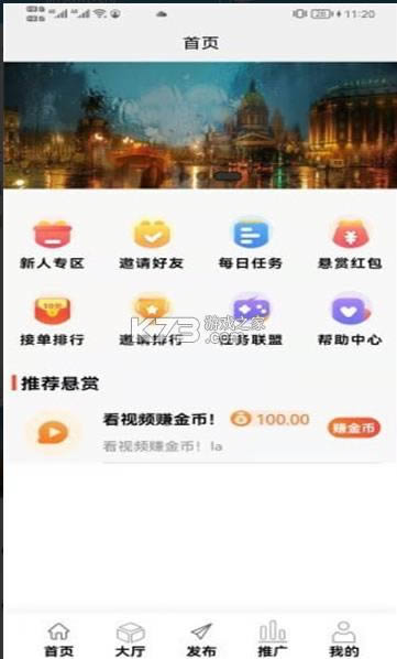 ���㿴��app��׿��-���㿴��app����v1.0.0׬Ǯ��