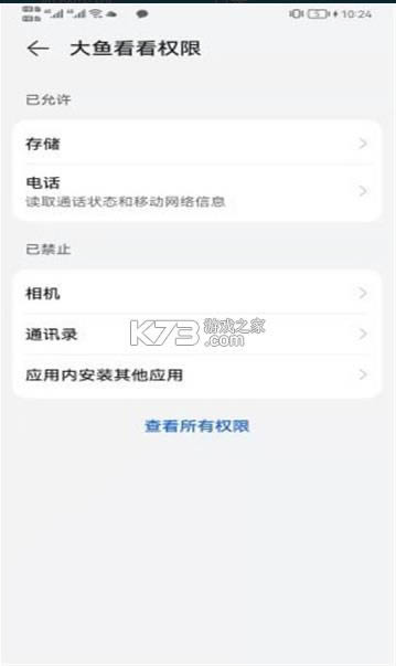 ���㿴�� v1.0.0 app��׿�� ��ͼ
