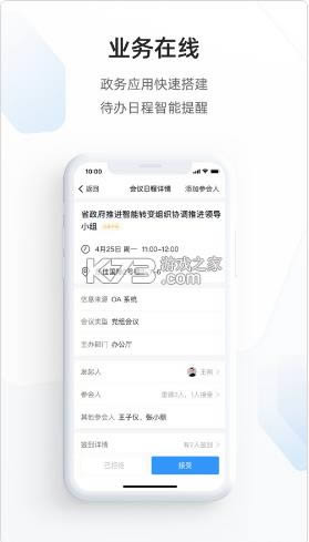 ������ v2.5.0.1 app ��ͼ