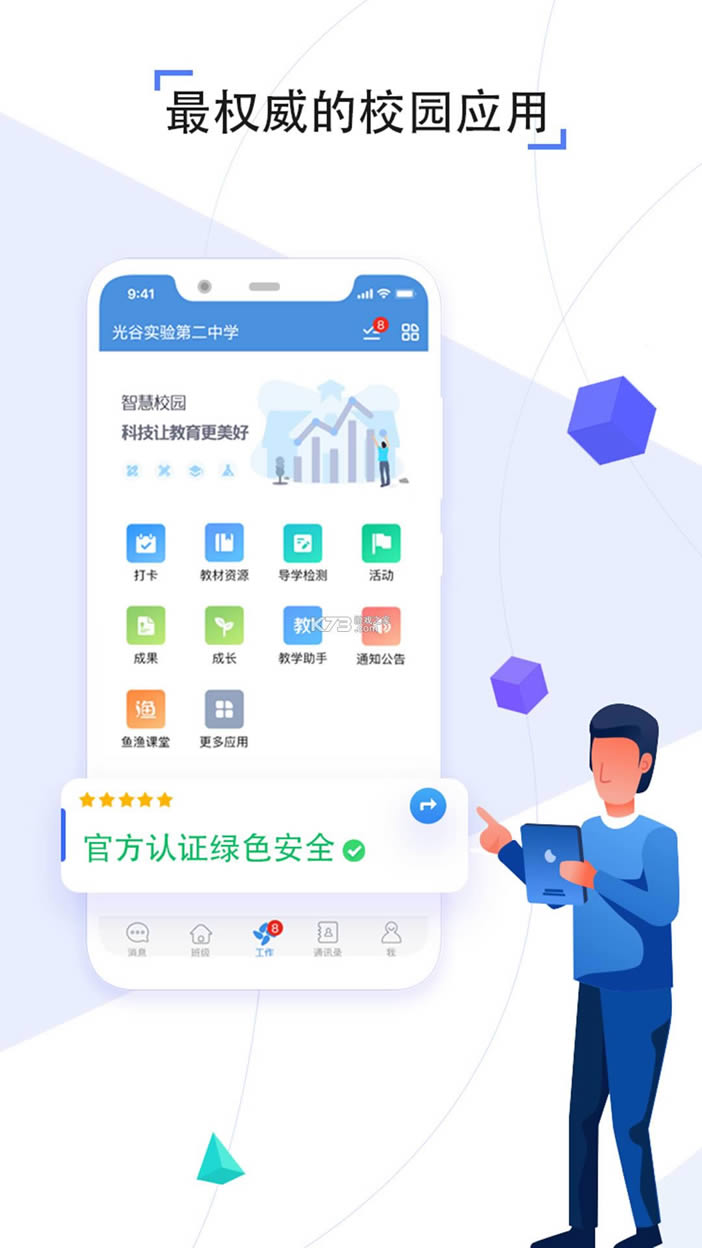 ����ͨ�ռ� v6.8.8 �ֻ��ͻ��� ��ͼ