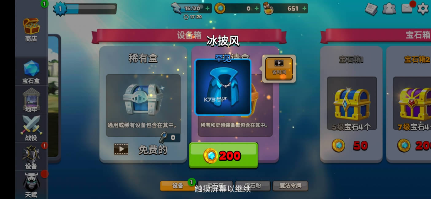 ����Ӣ�� v2.7.23 �ƽ�� ��ͼ