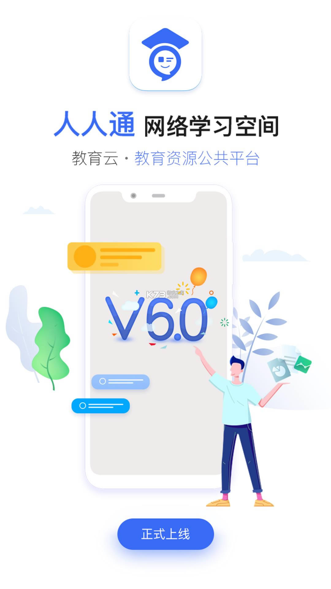 ����ͨ�ռ� v6.8.8 app���°汾 ��ͼ