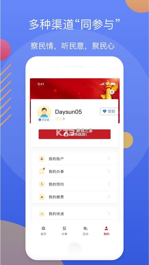 ����ͨapp�ٷ����°�-����ͨapp���ذ�װv3.1.7