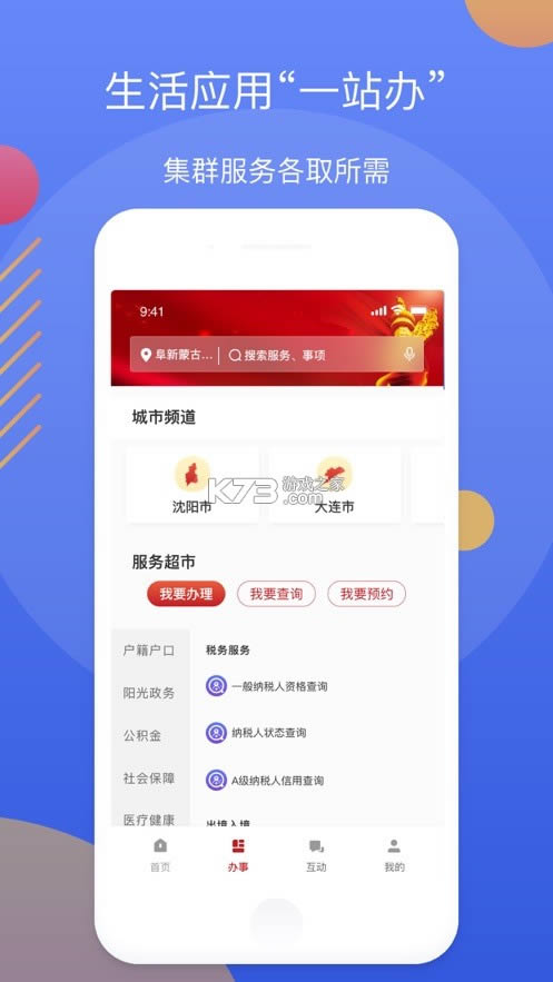 ����ͨ v3.1.7 app�������°� ��ͼ