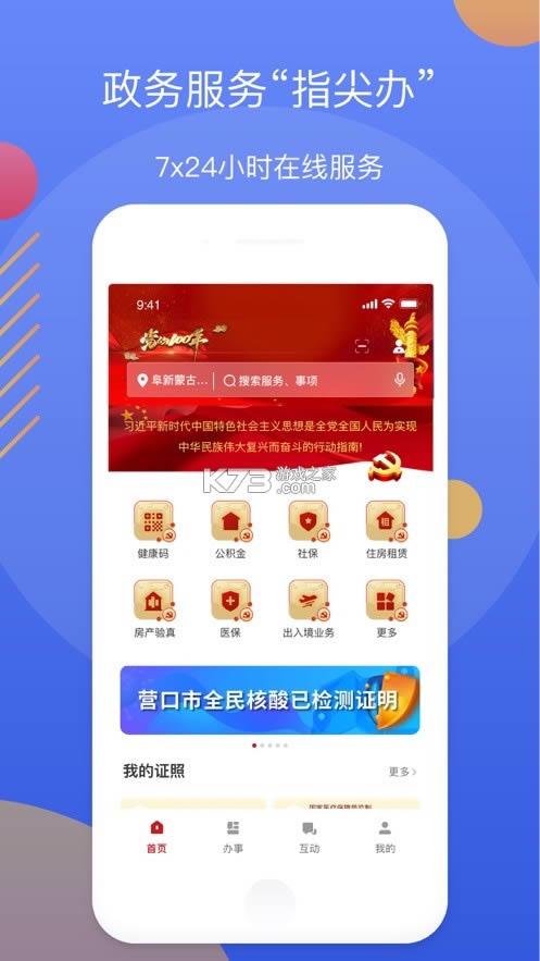 ����ͨapp�������°�-����ͨapp������ٷ�������v3.1.7��׿��