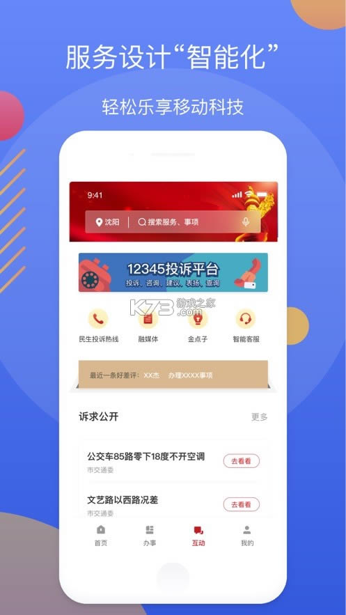 ����ͨ v3.1.7 app�������°� ��ͼ