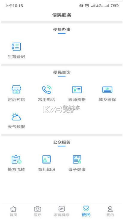 �������� v2.4.8 app�ٷ��� ��ͼ
