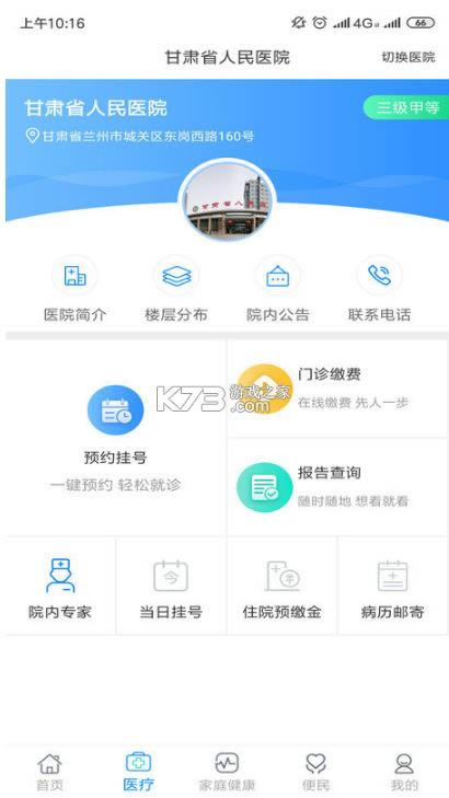 �������� v2.4.8 app�ٷ��� ��ͼ