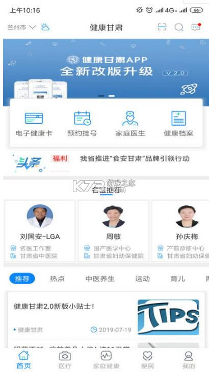 �������� v2.4.8 app���°� ��ͼ
