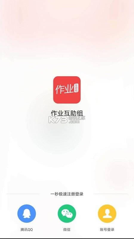 ��ҵ������ v10.9.4 app��׿�� ��ͼ