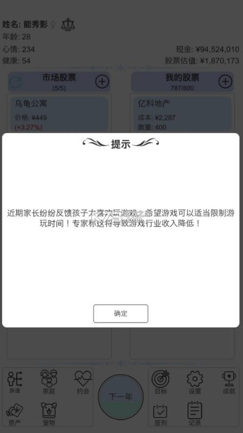 ģ�⳴������ v1.1 ��Ϸ ��ͼ