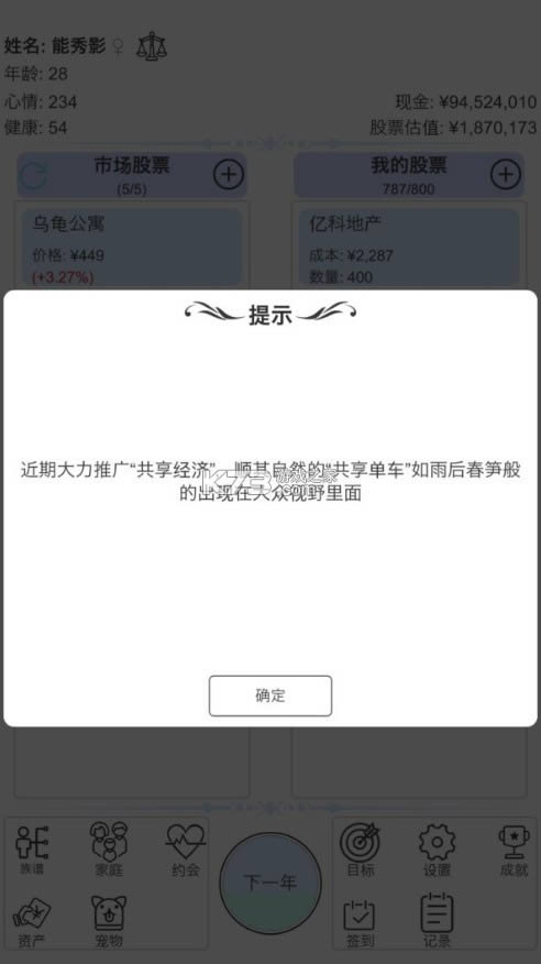 ģ�⳴������ v1.1 ��Ϸ ��ͼ