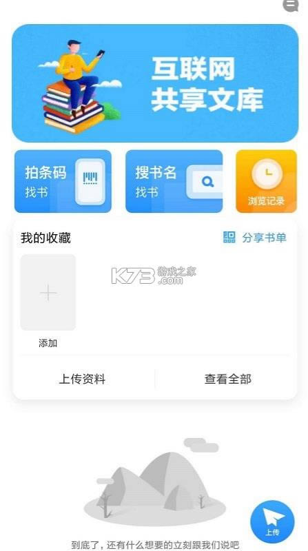 ��ҵ������ v10.9.4 2021���°� ��ͼ