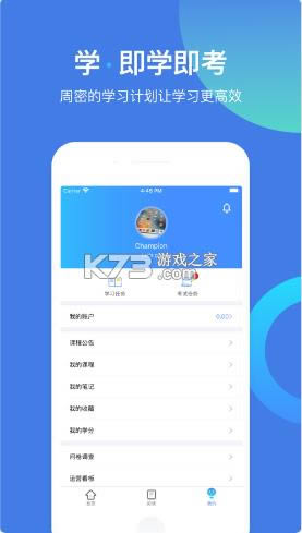 ��ѧ���� v3.4.12 app��׿�� ��ͼ