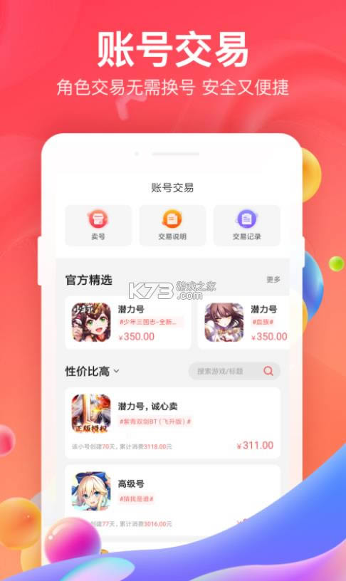 66�������ذ�װ-66����ƽ̨app�ٷ�������v5.4.2����