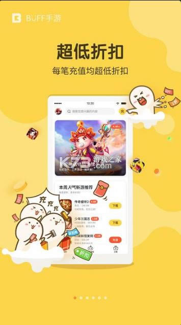 buff�����ۿ�ƽ̨-buff����app�ٷ�������v2.16.2��׿��