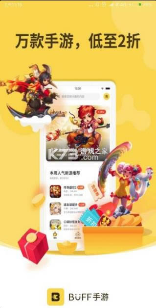 buff���� v2.16.2 �ۿ�ƽ̨ ��ͼ