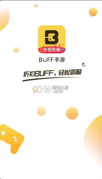 buff���κ��� v2.16.2 app ��ͼ