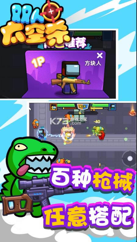 ˫��̫��ɱ v1.0.1 ��Ϸ ��ͼ
