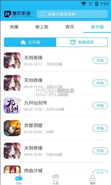 �������H5app��׿��-�������H5��Ϸ������v2.2.6���°�