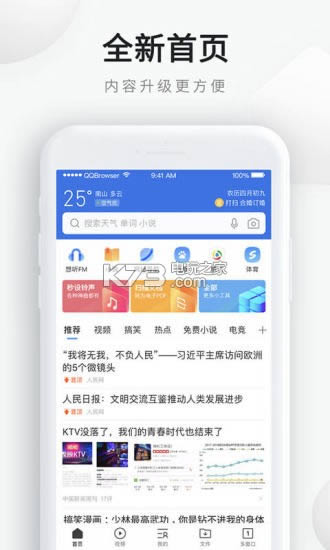 qq����������ٷ��������ֻ���-2021�ֻ�qq��������°�����v12.1.5.5044