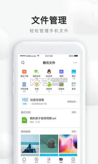 qq��������� v12.1.5.5044 �ٷ��������ֻ��� ��ͼ