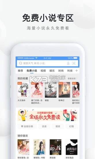 qq��������� v12.1.5.5044 �ٷ��������ֻ��� ��ͼ