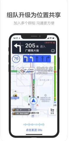 �ߵµ�ͼ v11.12.0.2148 2021���°����ص����ֻ��� ��ͼ