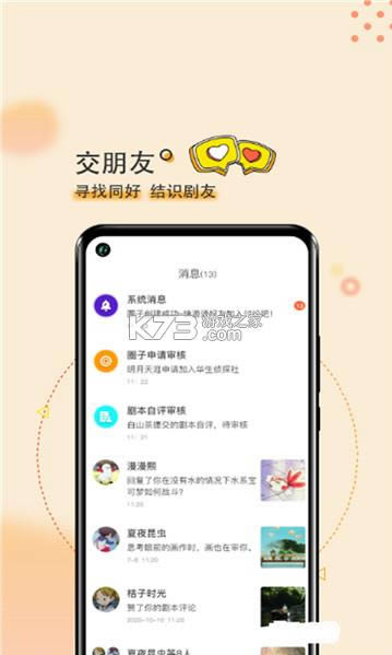 ����� v1.0.77 app ��ͼ