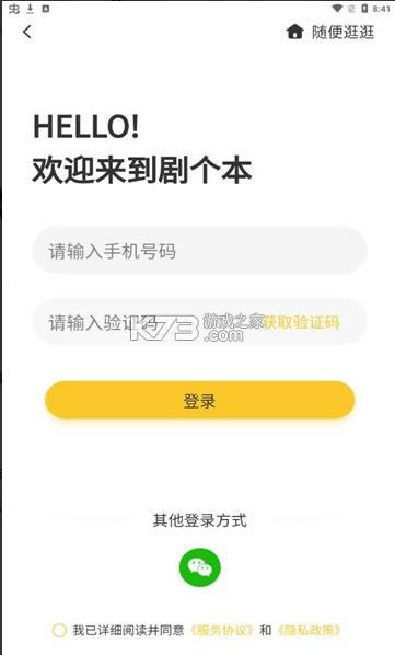 ����� v1.0.77 app ��ͼ