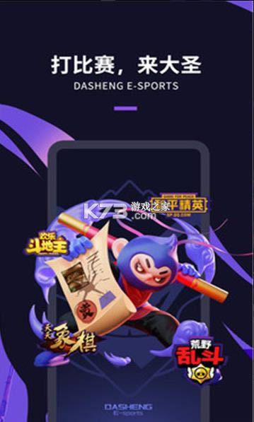 ��ʥ�羺 v2.30.1 app ��ͼ