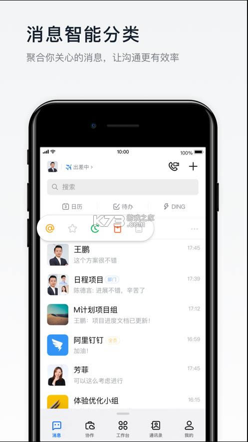 ���� v6.3.10 app�ٷ��� ��ͼ