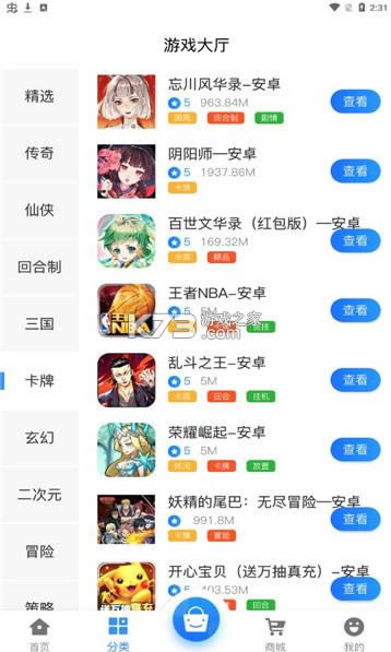��ñvʱ�� v2.1 app��׿�� ��ͼ