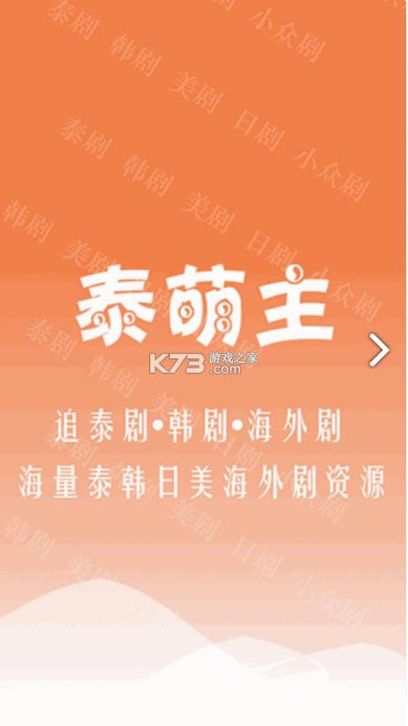 ̩����app��׿�ֻ���װ-̩�����ٷ�������iosv1.5.3.5