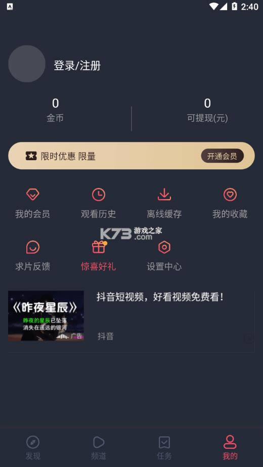 ̩���� v1.5.3.5 app��׿�ֻ���װ ��ͼ