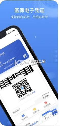 ����ҽ������ƽ̨ v1.3.5 app2021���°� ��ͼ